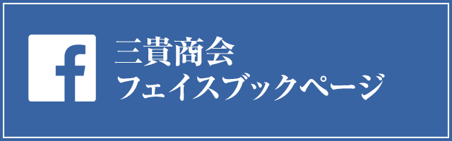 facebookページへはこちらをクリック